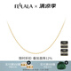 翡拉拉（fellala）簡約系列耳環(huán)時(shí)尚氣質(zhì)耳釘情侶款大氣素圈耳飾生日禮物送女友項(xiàng)鏈 素鏈/項(xiàng)鏈