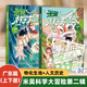 【童趣旗艦店】米吳科學(xué)大冒險廣東篇福建篇奇妙萬象篇 人文歷史國家地理科普啟蒙百科全書小學(xué)生課外閱讀書籍讀物一二三年級兒童繪本3-6-12歲圖畫故事書大中華尋寶記神奇的科學(xué)打開地圖看中國 【全2冊】廣東