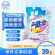 花王（KAO）凈柔洗衣液3.6斤 洗衣精除菌柔順內(nèi)衣褲可用香味持久