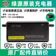 綠源（Luyuan）綠源電動車充電器原裝鉛酸電瓶車充電器電瓶車沖電器原廠全新配件 新款一燈：72V-30E-4T（2T方針+2）