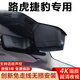 影客行路虎捷豹F-TYPE/F-PACE/XEL/XFL專用行車記錄儀免走線無損安裝 【捷豹XFL專用】 【超高清4K】單鏡頭+64G卡