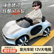 馳騁通兒童電動(dòng)車兒童電動(dòng)汽車遙控汽車1-6歲可坐人1-3-6歲男孩 烤漆銀+四驅(qū)皮座+輪燈+遙控+早教 搖搖車【發(fā)光車身】12V7A