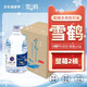 雪鶴 天然蘇打水弱堿型蘇打水泉水家用水天然無(wú)氣水飲用天然水冷泉礦泉水【天然蘇打水4.5L*2桶裝】