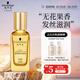 施華蔻（Schwarzkopf）盈萃韌養(yǎng)護(hù)發(fā)精油30ml( 沐光瓶 防毛躁柔順 免洗不油膩)無(wú)泵頭