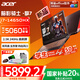宏碁（acer）【補(bǔ)貼20%】 宏基2025暗影騎士·擎7  Pro級電競5060/5070顯卡高刷獨(dú)顯直連大學(xué)生游戲筆記本電腦 i7-14650HX/RTX5060/240Hz 32G丨1TB PC