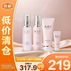 林清軒精華水120ml+精華乳120g+凈澈潔面乳100g+潔面乳25g【臨期清倉】