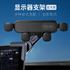 迪加倫新款車(chē)載屏幕手機導航支架新能源汽車(chē)專(zhuān)用顯示屏架子牢固不掉通用