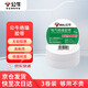 公牛（BULL）電工膠帶膠布GN-ET6電氣pvc絕緣阻燃防水膠布耐高溫 9米白色 3卷