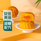 【減糖配方】經(jīng)典港式奶黃流心月餅 4只/200g
