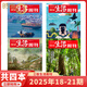 現(xiàn)貨 2025年1-25期【攀巖，向上】三聯(lián)生活周刊雜志2025年訂全年訂閱共52期【另有月度打包/新期現(xiàn)貨/每期發(fā)貨可選】新聞熱點時事評論文化生活新聞社會期刊 【五月份 共4期】2025年18-21