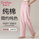 歐迪芬（Ordifen）女士睡褲女100%純棉長(zhǎng)褲休閑可外穿寬松雙口袋全棉家居褲薄款Q4