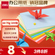 得力（deli）A4 10色70g混裝復(fù)印紙 彩色打印紙 兒童手工DIY折紙剪紙彩紙 非硬卡紙 100張/包ZC001【人氣新品】