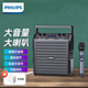 飛利浦SD50廣場(chǎng)舞音響小蜜蜂擴音器藍牙音箱戶(hù)外手提小型音響教學(xué)導游會(huì )議 SD50音響+U段手持麥克風(fēng)