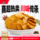 好巴食南溪經(jīng)典豆干五香味60g*6袋非遺制豆工藝 隨時(shí)隨地開袋即食
