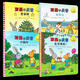 【京品圖書】波西和皮普情商養(yǎng)成故事書全套10冊小小聰明豆系列生 波西和皮普  4冊