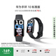 華為（HUAWEI）手環(huán)10 標(biāo)準(zhǔn)版 曜石黑 智能手環(huán)專業(yè)睡眠分析情緒健康心率監(jiān)測運動手環(huán)華為手環(huán)9升級
