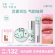 INTO YOU【SOOBIN定制色】限定色軟管唇蜜唇釉膨脹色腮紅套組