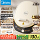 美的（Midea）電餅鐺 電餅檔 家用雙面加熱煎烤機烙餅專用鍋 加大加深三明治機早餐機大尺寸烤肉抗菌電煎鍋30J58