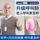 海得曼（advent）無(wú)線(xiàn)門(mén)鈴智能家用門(mén)鈴老人呼叫器家庭老年人病床床頭呼叫器G-213H