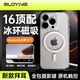 索盈【全包Ai相機按鍵】適用蘋果iphone16promax手機殼磁吸透明殼無線充超薄保護套抗黃防摔男女同款