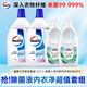 威露士衣物消毒液1.2L*2+威露士清可新內衣凈600ml*2 除菌除螨