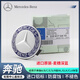 奔馳適用于奔馳輪轂蓋標E300L C260L GLC GLE GLK C級E級車(chē)輪中心蓋標 進(jìn)口原裝 麥穗深藍