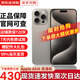 Apple【限購100臺】蘋(píng)果15promax iPhone15pro max系列 全網(wǎng)通 5G手機 蘋(píng)果15promax 原色鈦金屬 256GB 全網(wǎng)通+質(zhì)保2年+配件禮包