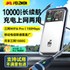 飛瑧（MIFI）1W毫安2025新款支持三網(wǎng)通5G 4G設(shè)備隨身wifi6移動無線wi-fi7聯(lián)通電信網(wǎng)車載無限流量路由 全網(wǎng)通【二合一帝皇版】-送6個月流量