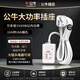 公牛大功率插座4000W插排插3000W插座3500瓦電磁爐空調(diào)熱水器專用 【3500W】1插位 無開關(guān) 【10A插頭】 0.2米【升級加粗純銅芯線】