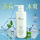 哲柔薄荷冰涼洗發(fā)水沐浴露套裝冰療冰爽清涼去屑控油季夏天男士沐浴露 薄荷冰涼沐浴露1瓶