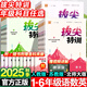 2025秋拔尖特訓(xùn)一二三四五六年級上冊語文數(shù)學(xué)英語人教版北師蘇教版小學(xué)教材同步訓(xùn)練必刷題一課一練學(xué)霸筆記課堂作業(yè)大試卷 英語 人教版 五年級上冊