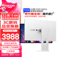KUYCON酷優(yōu)客32英寸4K144hz電腦辦公鏡面屏顯示器PS5電競(jìng)游戲高清IPS高刷外接P32K簡(jiǎn)約款帶升降支架