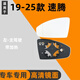 悅物耐典專用于大眾12-25新速騰倒車鏡片06-11老速騰后視鏡片反光鏡片 19-25款 速騰左-主駕駛 帶加熱
