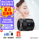 索尼（SONY） 全畫幅標(biāo)準(zhǔn)定焦人文鏡頭 FE55mmF1.8 ZA(SEL55F18Z) 官方標(biāo)配