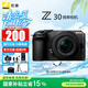 尼康（Nikon）【國(guó)家補(bǔ)貼】Z30入門級(jí) 微單數(shù)碼照相機(jī)4K高清Vlog攝像機(jī)學(xué)生 禮物 旅游 手持隨身拍照片直播相機(jī) Z30+(16-50)國(guó)行全新原廠包裝 官方標(biāo)配