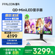 FFALCON雷鳥Q8 34英寸準4K 180Hz 1ms HVA 曲面帶魚屏電競顯示器 HDR1400 QD-MiniLED辦公電腦顯示屏 節(jié)能版