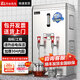 開水先生開水器商用大容量全自動開水機 工廠大型飲水機 餐館廚房電熱開水器 工地燒水器三相熱水箱開水爐 保溫省電款丨70L/H丨220V [咨詢贈過濾]