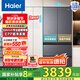 Haier/小紅花套系482升風(fēng)冷無(wú)霜一級(jí)變頻多門家用大容量電冰箱 594mm專業(yè)超薄零距離自由嵌入法式四開門 BCD-482WGHFDB9SYU1