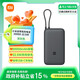 小米【3C認(rèn)證】自帶線充電寶20000 22.5W 新品超大電池容量長(zhǎng)續(xù)航可上飛機(jī)高鐵便攜iPhone蘋果安卓可用 深灰色