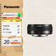 松下（Panasonic） 微單/無(wú)反/數(shù)碼照相機(jī)系列鏡頭M43畫(huà)幅（M4/3卡口可用）定焦大光圈 自動(dòng)對(duì)焦鏡頭 20mm丨F1.7丨二代 餅干頭人像大光圈【黑色】