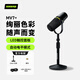 SHURE舒爾MV7+專業(yè)USB/XLR多接口麥克風電腦手機直播錄音配音動圈主播話筒官方黑色套裝