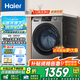 海爾（Haier）【25年新品超越系列】家電補貼滾筒洗衣機全自動12公斤\13公斤大容量精華洗2.0智投晶彩觸控除菌螨 【12-50D單洗】大筒徑+1.12洗凈比+除毛洗