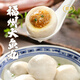 正宗大魚(yú)丸300g+福州魚(yú)丸240g  包心丸子 火鍋關(guān)東煮麻辣燙
