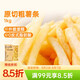京鮮生 安格瑞冷凍3/8粗薯條2斤/袋 美式薯制品 西餐小食