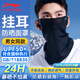 李寧（LI-NING）防曬面罩男騎行掛耳冰絲口罩面巾夏季騎車(chē)戶(hù)外登山釣魚(yú)遮陽(yáng)圍脖套