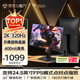 KTC 27英寸2K高清320Hz FastIPS 顯示屏國家補貼升降旋轉(zhuǎn) 原生300Hz電競電腦顯示器H27E7