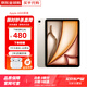 【現(xiàn)貨速發(fā)】Apple iPad Air6 第六代 M2芯片平板電腦 iPad 星光色 11寸 128GB WiFi版 大禮包+店保2年