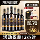 CANIS FAMILIARIS布多格法國原瓶進口紅酒 寶塔干紅葡萄酒 750ml*6瓶婚宴整箱裝