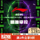 李寧（LI-NING）羽毛球拍戰(zhàn)戟9000全碳素專業(yè)比賽球拍全面控制單拍 4U空拍