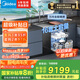 美的【XH09Max】水槽洗碗機(jī) 16套  熱風(fēng)烘干 四星消毒 洗碗機(jī)水槽一體機(jī) 萬向噴淋洗 國(guó)家補(bǔ)貼 FX90